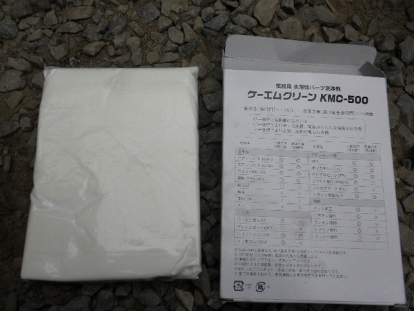 KMC-500その２.JPG